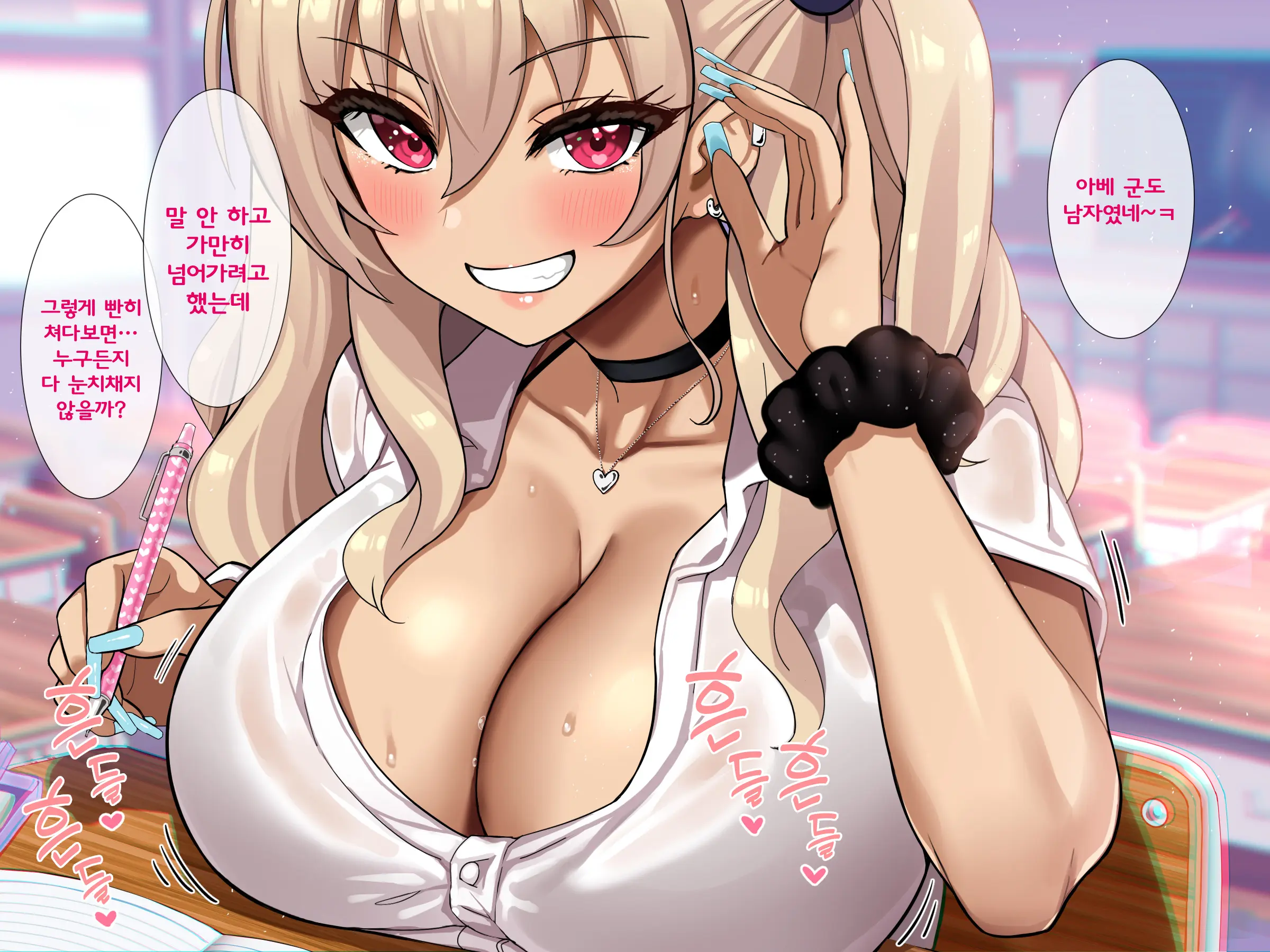 Bitch Na Gal Ni Yuuwaku Sarete Benkyou Ni Shuuchuu Dekinai